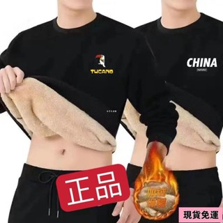 🌸現H+免運🌸 素色加絨大學T 羊羔絨衛衣 圓領套頭衛衣 冬季加絨加厚百搭男士羊羔絨圓領套頭衛衣長袖保暖內衣男 厚t