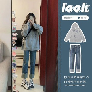 【Sweet Oversize】秋裝穿搭一整套女2023新款連帽衛衣外套秋款外穿直筒牛仔褲兩件套