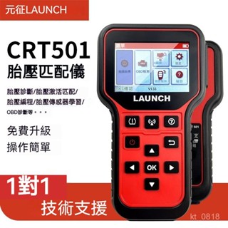 免運 CRT501胎壓匹配儀汽車輪胎復位儀程式設計啟用學習傳感器X431通用 汽車輪胎胎壓檢測工具
