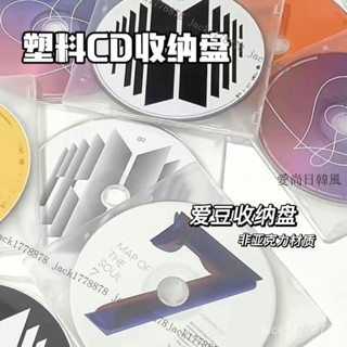 ✨日韓風✨收納盒 CD收納盒 CD專輯收納盒 ins無印風亞剋力透明 追星必備神器透明封頁收納盒