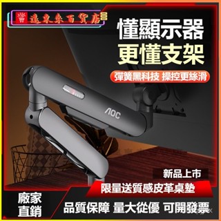 可開發票 AOC顯示器支架AM400機械臂電腦螢幕陞降懸臂vesa底座雙屏託架PLUS 雙螢幕顯示器支架 螢幕增高架 陞