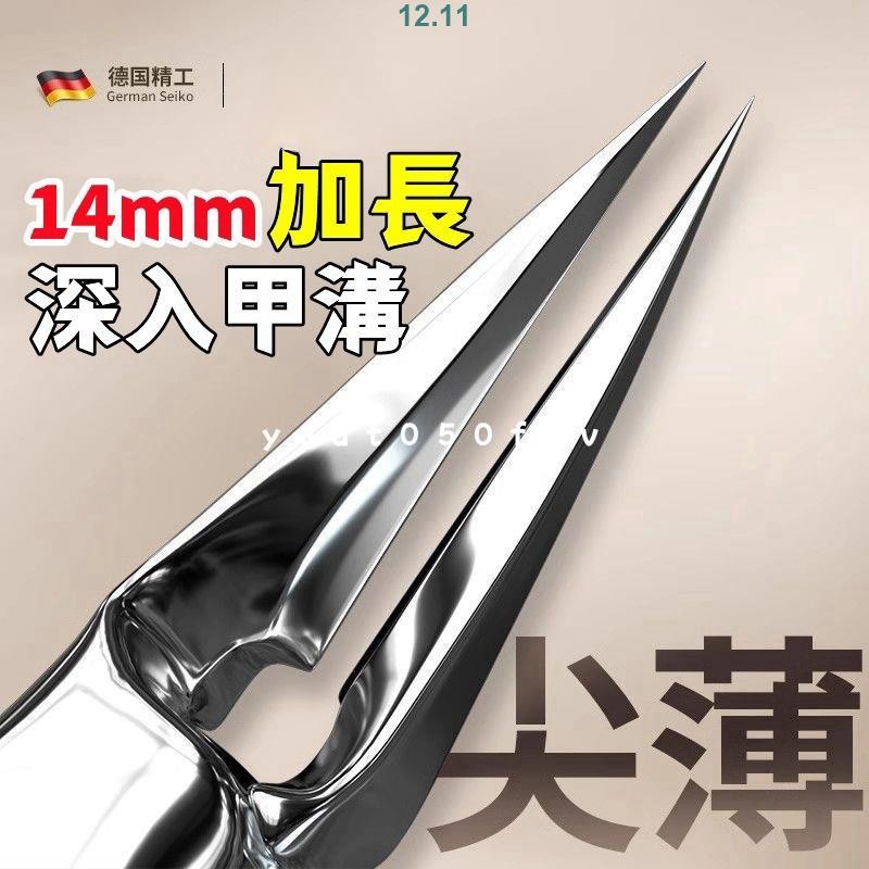 鋒利斜口指甲刀 甲溝專用剪刀 凍甲嵌甲工具 腳趾甲剪 指甲剪 家用尖鷹嘴鉗 修腳神器甲溝炎 死皮剪甘皮 剪指甲矯正器