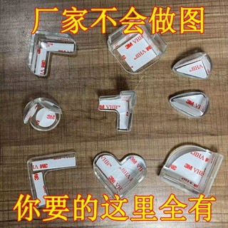 桌角保護套 傢俱矽膠防撞角 加厚防撞角 防撞貼片防護貼片 兒童防磕碰保護套 透明防撞角 矽膠桌角保護套 矽膠防撞墊