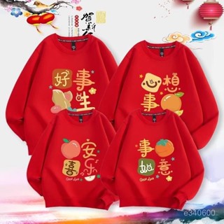 臺灣出貨 國潮過年親子服衛衣 本命年衣服 過年衣服長袖衛衣 秋冬親子裝 全家服 全家裝 家庭裝 親子母女裝 母子裝父子裝