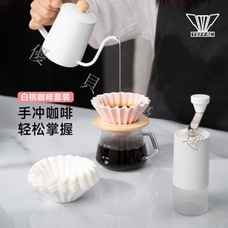 【優貝優選】白桃手衝咖啡壺套裝新手純色少女分享壺過濾器手動研磨咖啡豆組閤