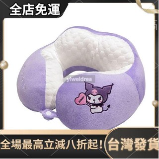臺灣發貨 庫洛米雙駝峰午睡枕冰感涼爽可愛卡通情侶款護頸圈便攜旅行午休枕 潮流旅行必備 送朋友禮物 午睡枕 U型枕 飛機枕