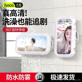 特賣生活館🔥浩酷浴室防水手機伸縮旋轉洗澡懶人支架追劇衛生間