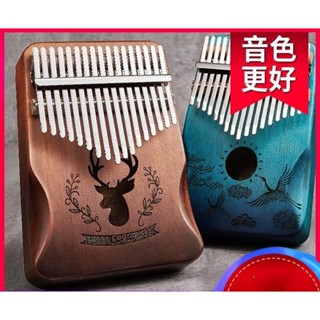 樂器 拇指琴 前穀拇指琴 卡林巴琴 高品質拇指琴 21音卡巴林初學者水晶kalimba樂器手指姆鋼琴12.11