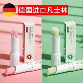 <買一送一>凡士林潤唇膏保濕滋潤修護防乾裂去死皮淡唇紋口紅變色