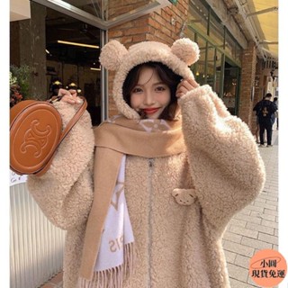 【小圓❥桃園發貨】 羊羔毛小熊耳朵杏色連帽外套女2024秋冬季新款加厚顆粒絨開衫上衣