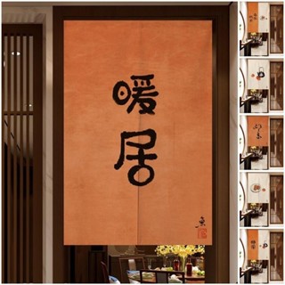 臺灣發出新中式門簾風水門簾 定製中式門簾 長門簾 日式短門簾 臥室家居裝飾門簾 中式門簾 遮擋簾 擋煞簾 玄關門簾遮醜
