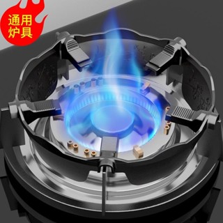瓦斯爐通用聚火罩 防風罩 防風節能罩 聚火罩 家用聚火罩 天然氣防滑罩 通用型擋風聚火罩 防風節能罩 快速爐爐架