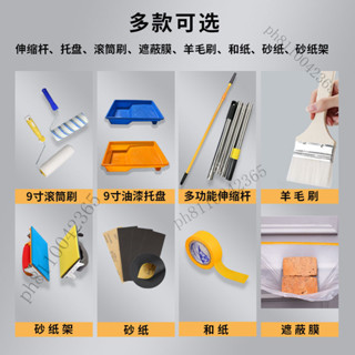 刷墻神器 刷漆工具套裝 油漆刷 乳膠漆滾筒刷 伸縮桿塗料刷子 塑膠託盤 滾筒油漆刷 油漆滾輪 牆壁粉刷 自動油漆刷