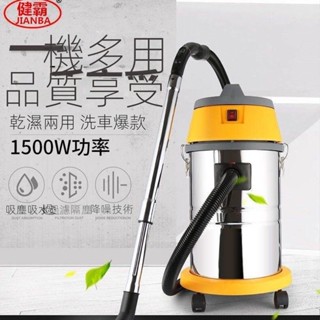 🛒24H出貨 可開統編🛒臺灣110V吸塵器家用工業大吸力裝修開荒保潔30L大功率家用吸塵器全自動