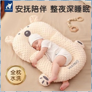 Bebe🌟免運🔥嬰兒安撫定型枕 新生兒斜坡枕 1嵗寶寶摟睡覺安全感神器 防翻枕 定型枕 安撫枕 側睡枕 嬰兒抱枕