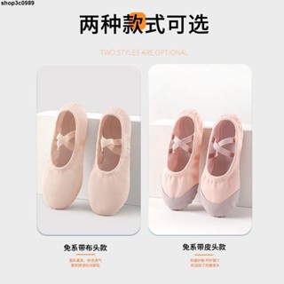 🎀🎀跳舞鞋芭蕾舞軟鞋舞蹈鞋成人女兒童室內軟底練功鞋形體學生跳舞鞋6到12歲舞蹈女鞋