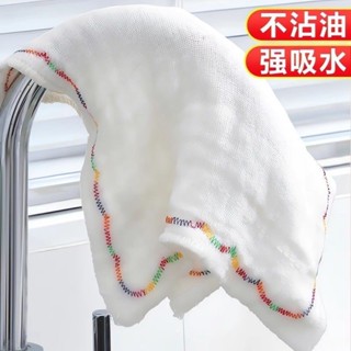 🔥桃園倉出貨🔥 洗碗布不沾油廚房彩虹抹布吸水不掉毛擦桌清潔毛巾家用加厚百潔布