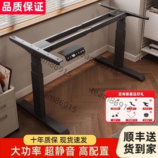 %熱銷 電動升降桌可diy電腦桌全自動電競出租屋家用小戶型辦公桌腿
