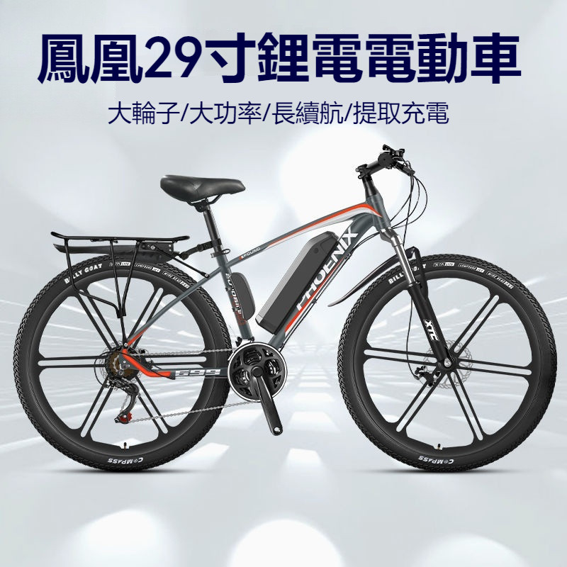 訳あり メチャ速！ 電動MTB LONGWISE CR OXYGEN 26型 シマノ7速 