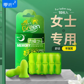 ⭐精選優品⭐ 零聽耳塞防噪音睡眠超級隔音神器睡覺專用防呼嚕聲宿捨女學習靜音