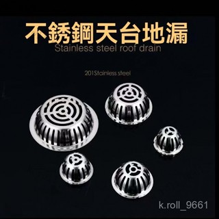 水溝蓋 50PVC75管110不銹鋼地漏 防阻塞排水管雨水鬥地漏天臺地漏蓋 地漏 排水孔 排水孔蓋 防蟲蓋 排水管蓋