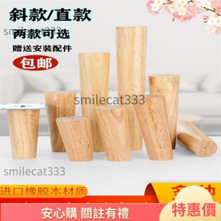 🎉精品嚴選🎉實木木櫃支撐配件 沙發電視櫃木腳櫥櫃茶几桌腿增高 傢俱櫃子腳 熱銷~
