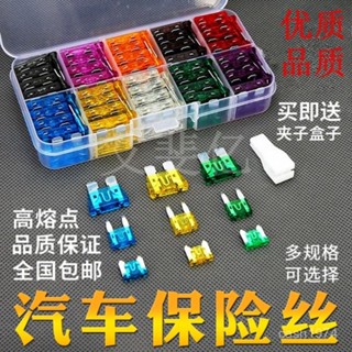公司貨秒殺汽車保險絲保險片套裝車用插片迷你小號中號4S店專用2-40A Z1DG
