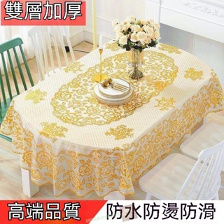 【Hao鉆居家時尚賣場】摺疊圓桌布 橢圓形餐桌布 防水防燙防油家用飯桌PVC檯布 燙金免洗桌墊 床頭櫃蓋佈防菌