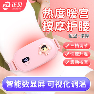 臺灣出貨🔥暖宮腰帶 姨媽神器 熱敷腰帶 熱敷袋 熱敷墊 熱水袋 暖宮貼 熱敷月經經痛 暖暖包 大姨媽 月經神器