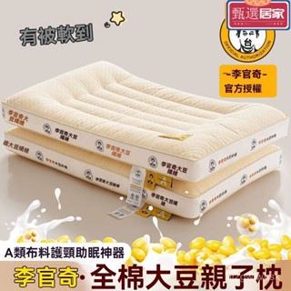 🔥限時下殺價🔥 泰國乳膠枕 防蹣抗菌 防蟎抗菌枕 可水洗 枕頭 護頸枕 枕芯 冰絲枕 枕頭套 A類全棉李官奇大豆縴維