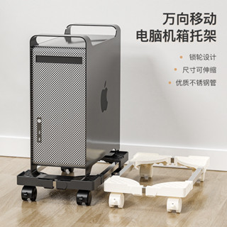 【限時下殺】臺中發貨 置物架 家用簡約臺式電腦主機託架架子滑輪可移動主機殼底座增高置物架