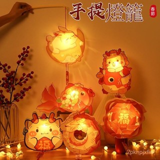臺灣出貨🎇2025蛇年新年花燈🏮春節手提花燈 兒童手工diy新年燈籠材料包 卡通小燈籠 元宵燈籠 過年元宵手提燈籠