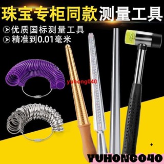 廠家直銷 港度戒指圈戒指棒 整形修復指環手指尺寸 大小測量號碼工具#LT1215
