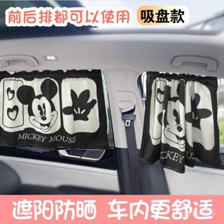 行業第一🚗隔熱神器汽車遮陽簾卡通兒童遮光車窗防曬吸盤式車簾車用窗簾 GCAS