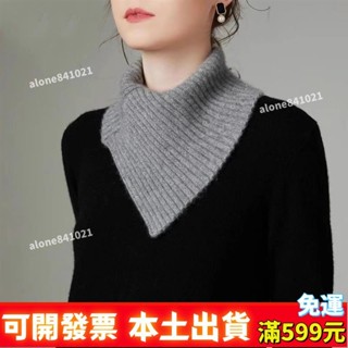 爆款+本土出貨✨披肩假領圍脖護頸男女假領子針織假高領三角巾毛衣假衣領針織毛線圍巾圍脖 全網最低價