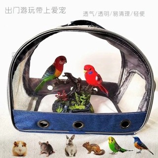 🔥店長推薦🔥鳥包 鸚鵡寵物包 鸚鵡外出包 鸚鵡揹包 鸚鵡外出籠 鳥外出籠 含花椒木站棍含食杯鳥包鳥包斜挎玄風豚鼠兔子倉鼠