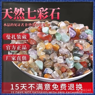 紫南宮過爐 開光 天然七彩石七寶石散裝彩色水晶碎石供曼紮裝藏水晶消磁石魚缸造景