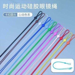 眼鏡繩 眼鏡掛繩 眼鏡繩8字長繩矽膠彈力運動防脫落眼鏡鏈眼鏡配件柔軟舒適時尚 眼鏡帶 眼鏡防滑繩 ESIF
