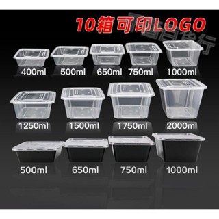 量大優惠#塑膠餐盒 一次性（300套帶蓋）外賣盒 塑膠打包盒 長方形750ML加厚透明飯盒 速食便當碗便當盒 高品質