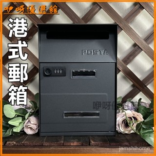 可開發票密碼鎖信箱裝飾美式港式郵箱別墅信報箱室外防雨水意見箱 信箱郵筒 郵箱 郵筒信箱 信件箱 復古信箱 家用信箱 HW