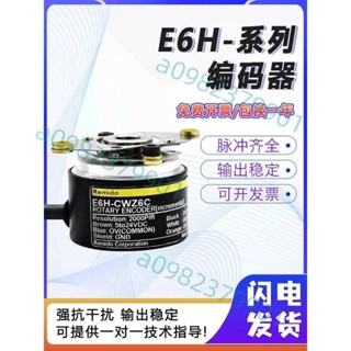 歐姆龍型編碼器空心軸E6H-CWZ6C CWZ3E CWZ3X 1000 360P 600P中空