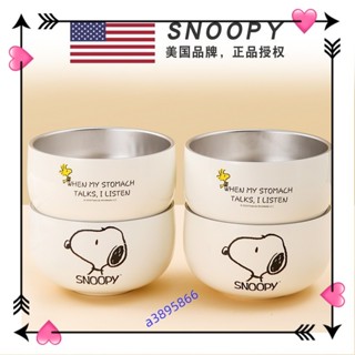 史努比不鏽鋼碗 316不鏽鋼 450ml 個人專用 雙層 防摔 兒童碗 用餐具a3895866