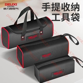 德力西 電工工具包 結實耐用 帆布加厚 工具袋 便攜 手提收納包 專用維修滿200發貨