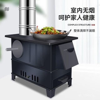 新品💕新柴火灶燒木柴家用農村無煙室內取暖爐子移動鐵鍋臺烤箱戶外露營 柴火爐 野營爐子 地鍋 戶外柴火爐灶
