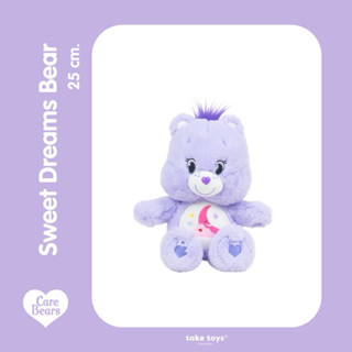 蝦皮隔日到貨 Care Bears 絨毛娃娃(25cm)-美夢熊 墊腳石購物網