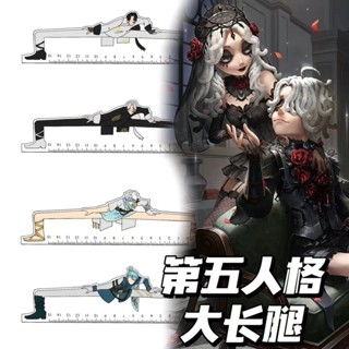 第五人格週邊大長腿尺子宿傘之魂直尺學生文具用品開學必備文具