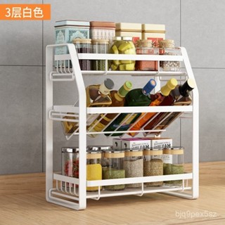 調料置物架 北歐風廚房置物架調料調味品收納架臺麵調料架子 碗盤瀝水架 置物架 廚房層架 調味料收納