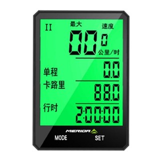 ✨丨可開發票🎉 美利達官方正品騎行碼錶山地公路自行車無綫夜光防水裡程錶測速器 HHZT