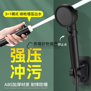 精品衛浴 超強增壓花灑帶噴槍家用衛生間浴室洗澡水龍頭高壓淋浴噴頭二合一