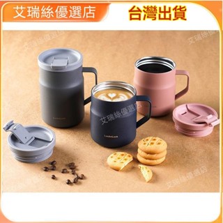 【臺灣出貨】樂扣樂扣遇見愜意馬克杯保溫杯女咖啡杯奶茶杯簡約304不銹鋼男【艾瑞絲】